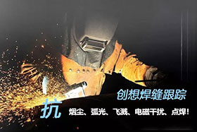 深度丨創(chuàng)想激光焊縫跟蹤器應(yīng)用于氬弧焊接實現(xiàn)替代人工作業(yè)、提高焊接質(zhì)量！