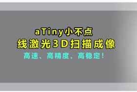 aTiny小不點(diǎn)丨創(chuàng)想智控激光位移傳感器實(shí)現(xiàn)3D掃描、解決制造難題！！