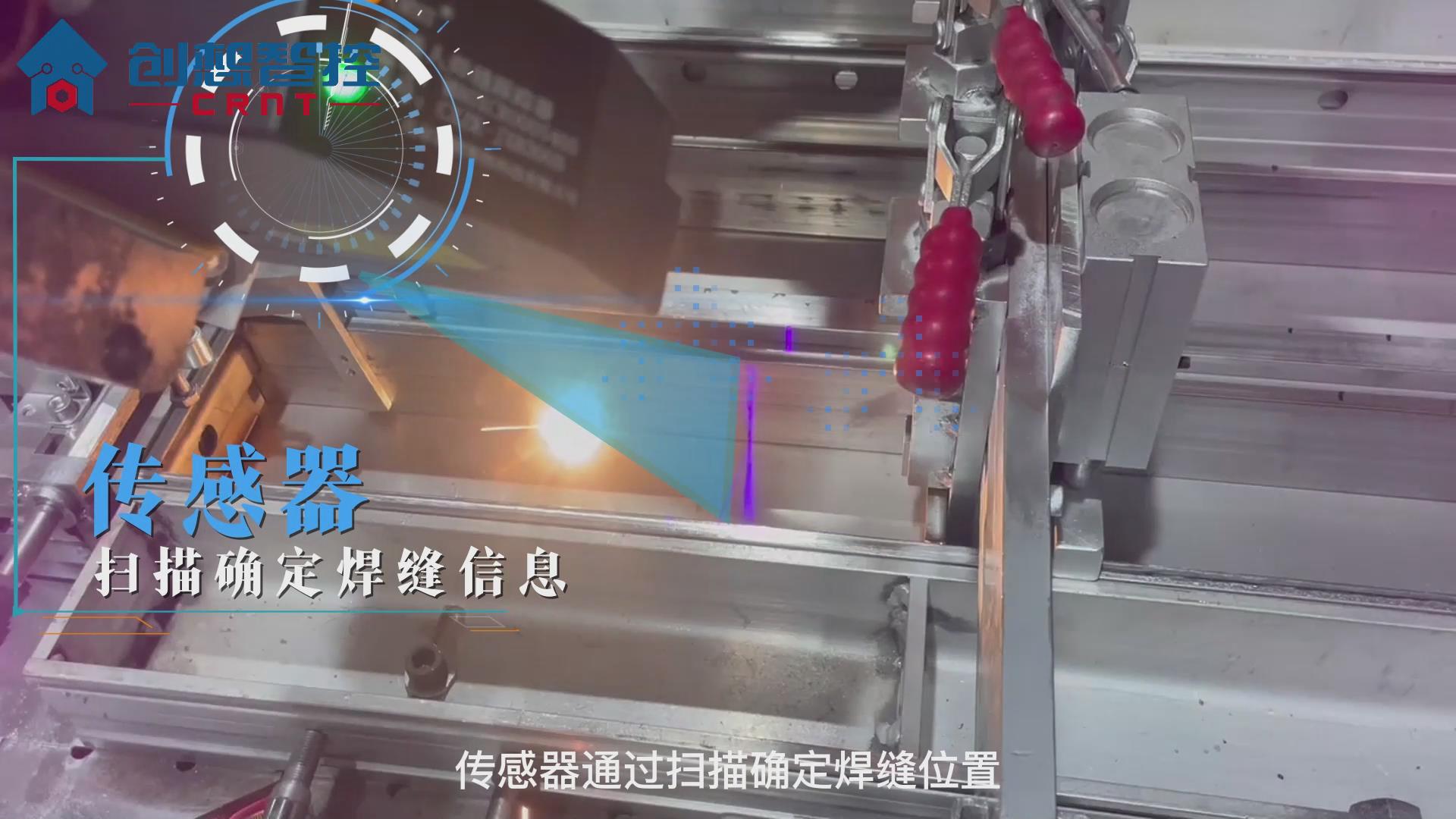 創(chuàng)想焊縫跟蹤傳感器適配柴孚機器人實現(xiàn)全自動焊接的應用